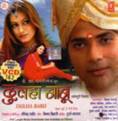 Dulha Babu (BHOJPURI FILM)
