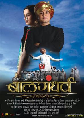 Bal Gandharva