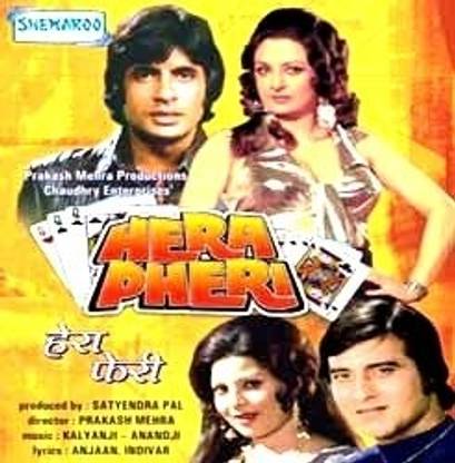 Hera Pheri (Old)