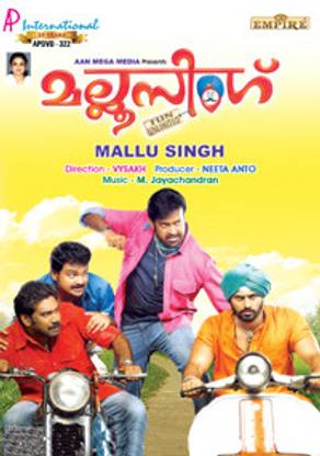 Mallu Singh