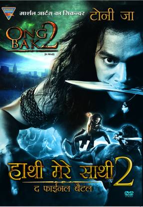 Ong Bak 2