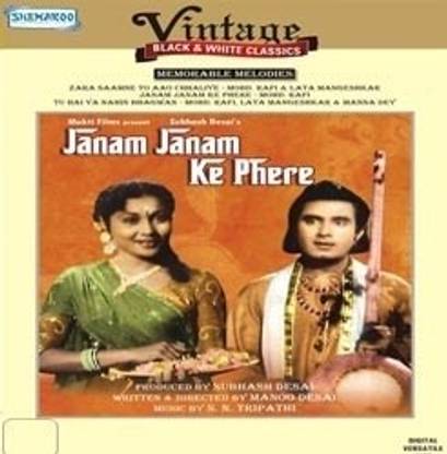 Janam Janam Ke Phere - B/W