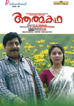 Aathma Katha