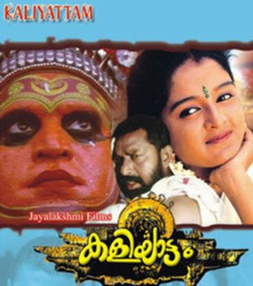 Kaliyattom