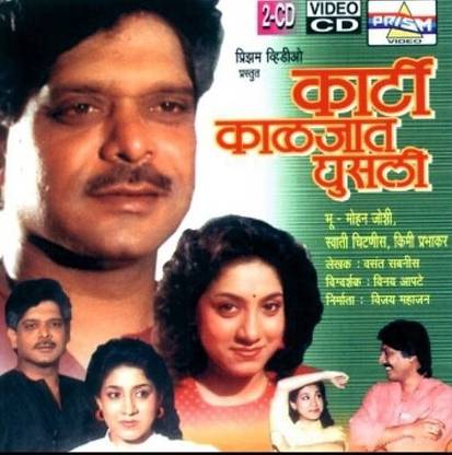 Karti Kaljat Ghusli