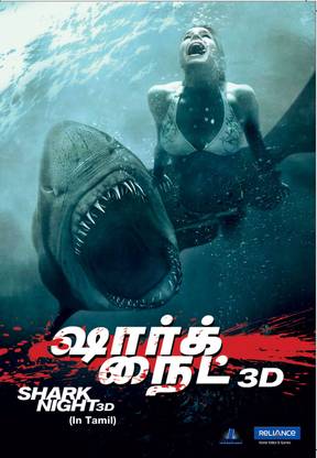 Shark Night 3D