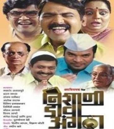 Nishani Dava Angatha