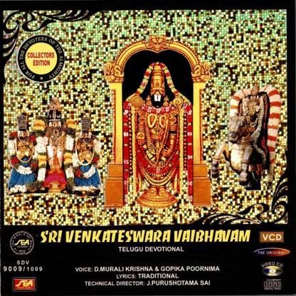 Sri Venkateswara Vaibhavam
