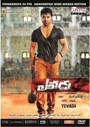 Yevadu