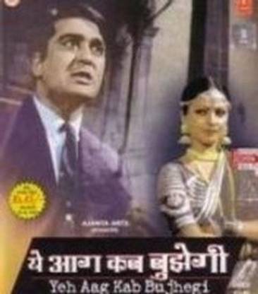 Ye Aag Kab Bujhegi