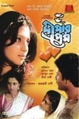 Dipar Prem