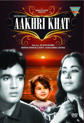Aakhri Khat