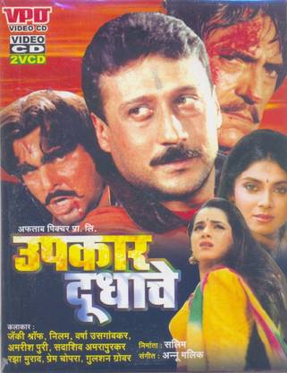 Upkar Dudhache