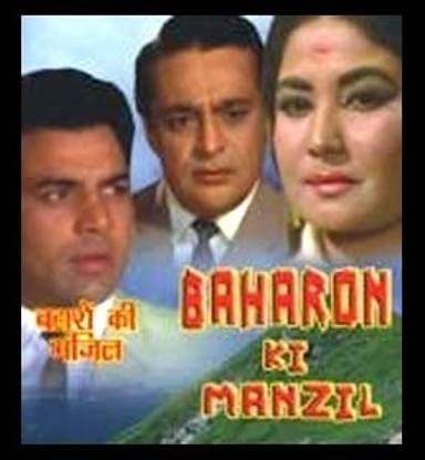 Baharon Ki Manzil (Old)