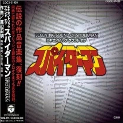 Spider-Man Music Collection O.S.T. (Jpn)