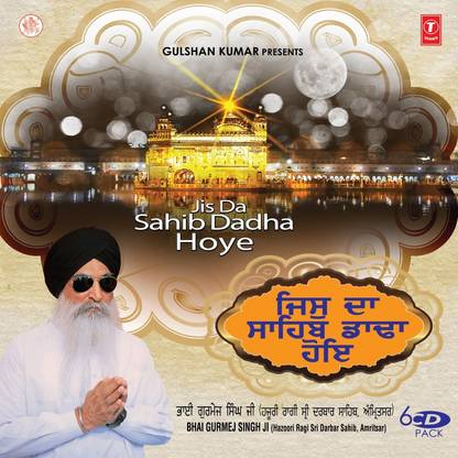 Jis Da Sahib Dadha Hoye