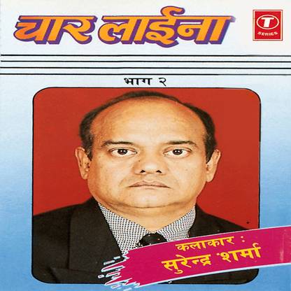 Chaar Laina-(Super Hit Jokes)