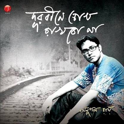 Doorbine Chokh Rakhbo Na