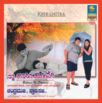 chandramukhi pranasakhi