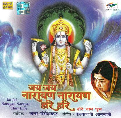 Jai Jai Narayan Narayan Hari Hari. Lata
