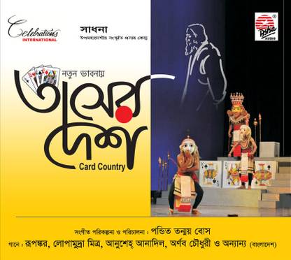 Tasher Desh (Dance Drama)