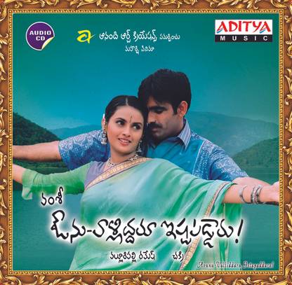 Avunu - Valliddaru Istapaddaru