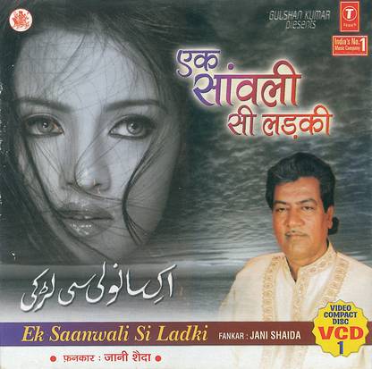 Ek Sanwli Si Ladki