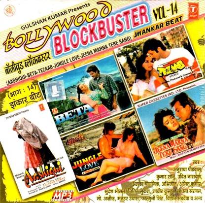Bollywood Blockbuster Vol.14 (Jhankar Beat)