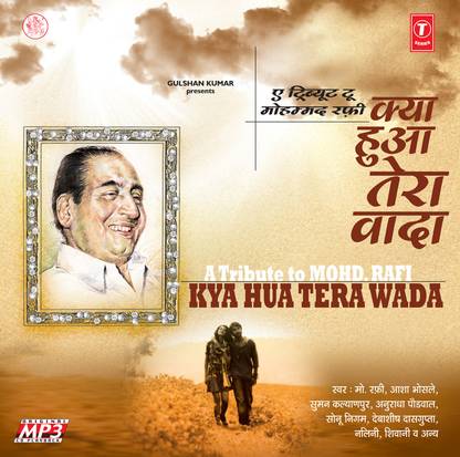 A Tribute To Mohd. Rafi - Kya Hua Tera Wada