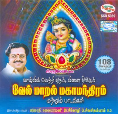 Vel Maaral Mahamanthiram & Songs