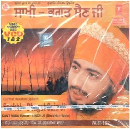 Saakhi Bhagat Sain Ji,dt-04.03.05 -Part-I,II