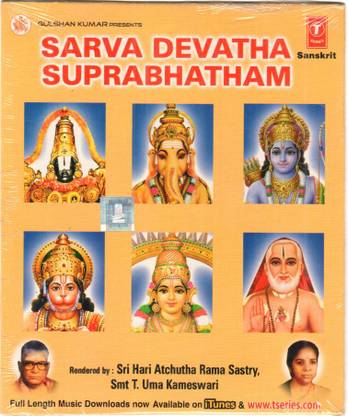 Sarva Devatha Suprabhatham