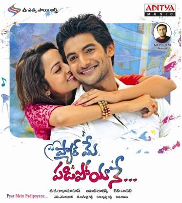 Pyar Mein Padipoyane