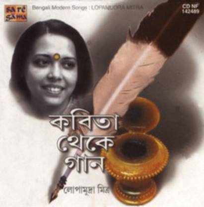 Kabita Theke Gaan - Lopamudra Mitra