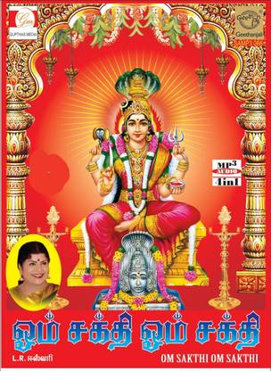 Om Sakthi Om Sakthi: 4 In 1