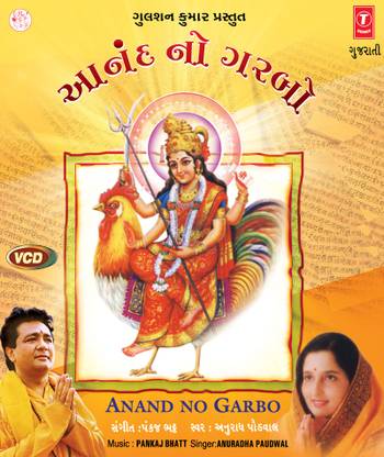 Anand No Garbo