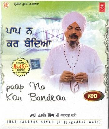Pap Na Kar Bandya