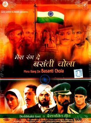 Mera Rang De Basanti Chola