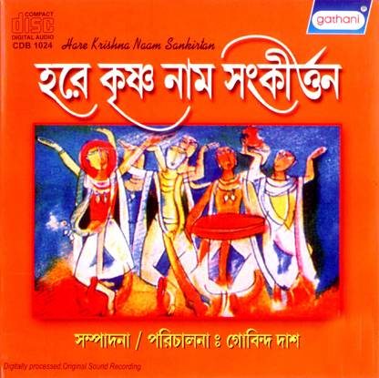 Hare Krishna Naam Sankirtan