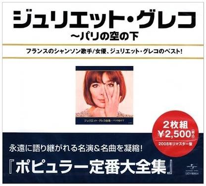 Best Of Juliette Greco (Jpn)