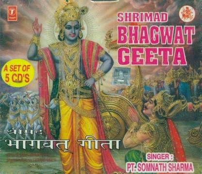 Shrimad Bhagwad Geeta (Part 1 To 5)