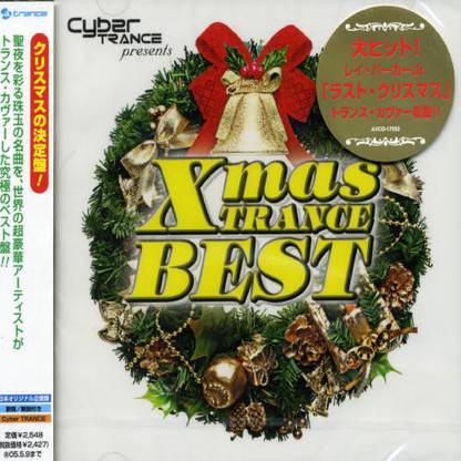 Xmas Trance Var (Jpn)