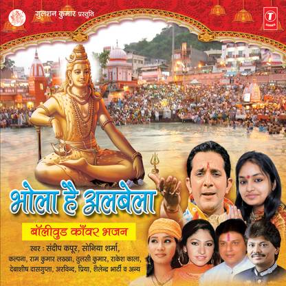 Bhola Hai Albela (Bollywood Kanwar)
