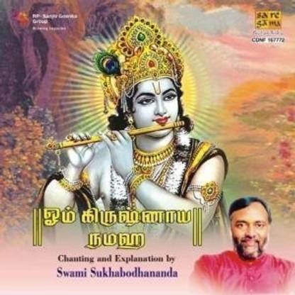 Om Krishnaya Namaha - Chanting & Explaination