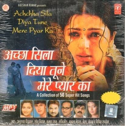 Achha Sila Diya Tune Mere Pyar Ka