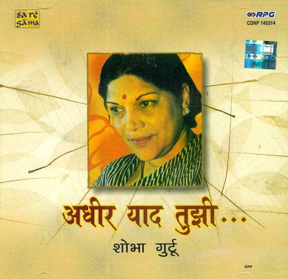 Adheer Yaad Tujhi - Shobha Gurtu (Compilation) Audio CD Standard Edition
