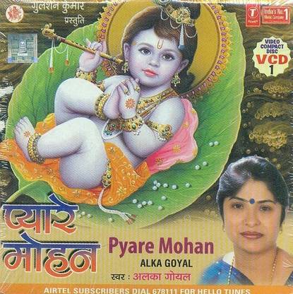 Pyare Mohan