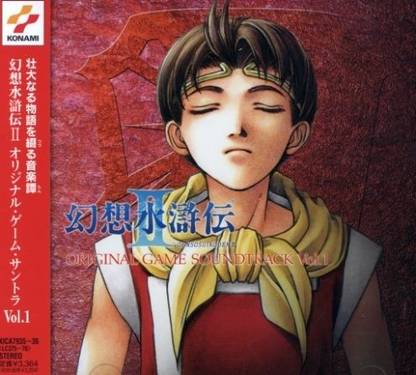 Genso Suikoden II 1 (Jpn)
