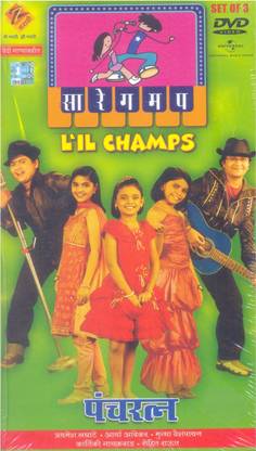Sa Re Ga Ma Pa L'il Champs - Pancharatna