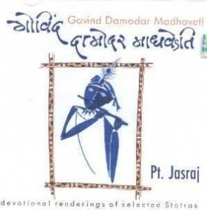 Govind Damodar Madhaveti Audio CD Standard Edition